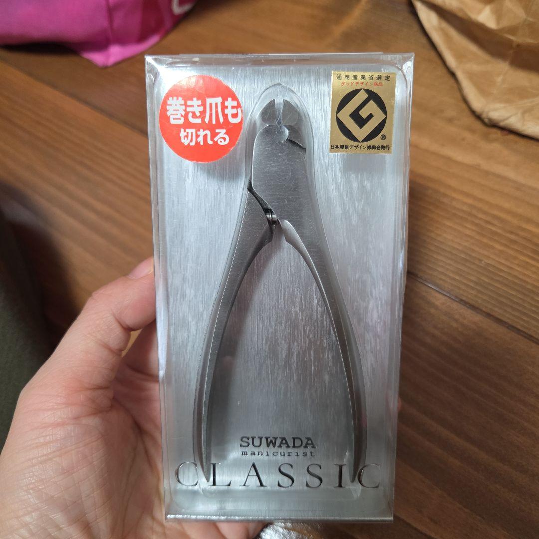 【お値下げ♪】新品！SUWADA　ステンレス製クラシック爪切り