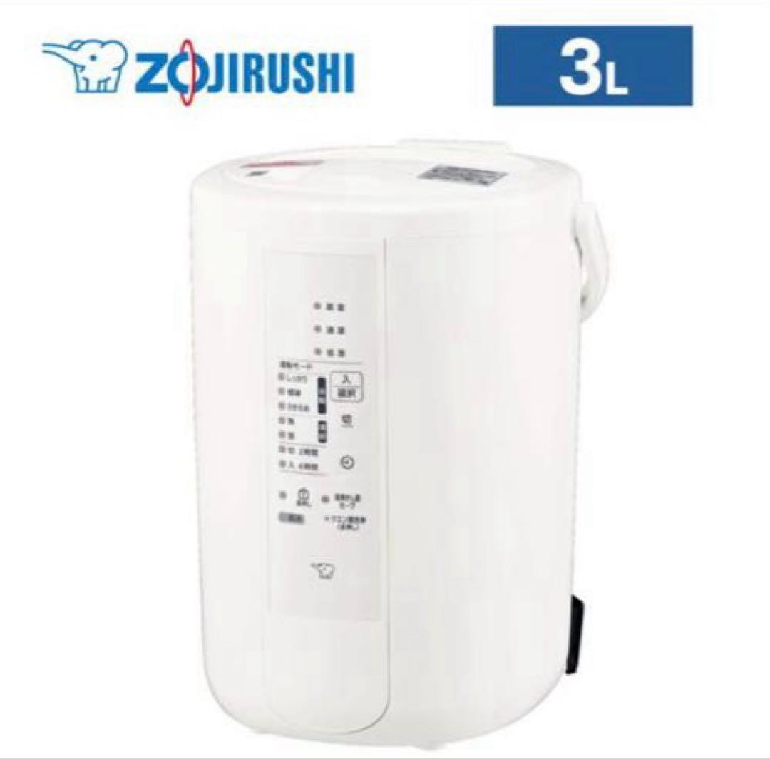 【翌日発送】象印 加湿器 スチーム式 8畳 〜13畳 EE-RU50-WA