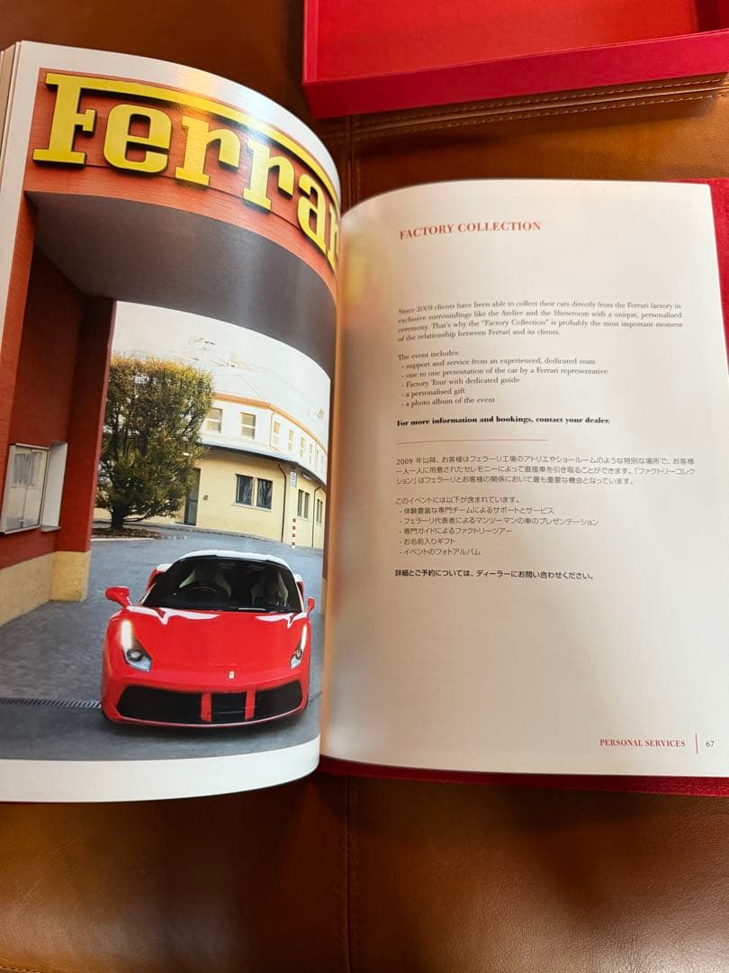 Ferrari フェラーリ　ウェルカムブック