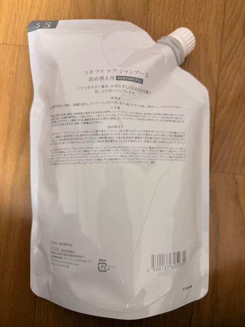 コタ アイ ケア シャンプー 5 詰替え用 750ml