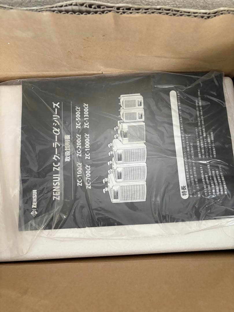 【未使用品】ZENSUI ZC-100Y 水槽用クーラー