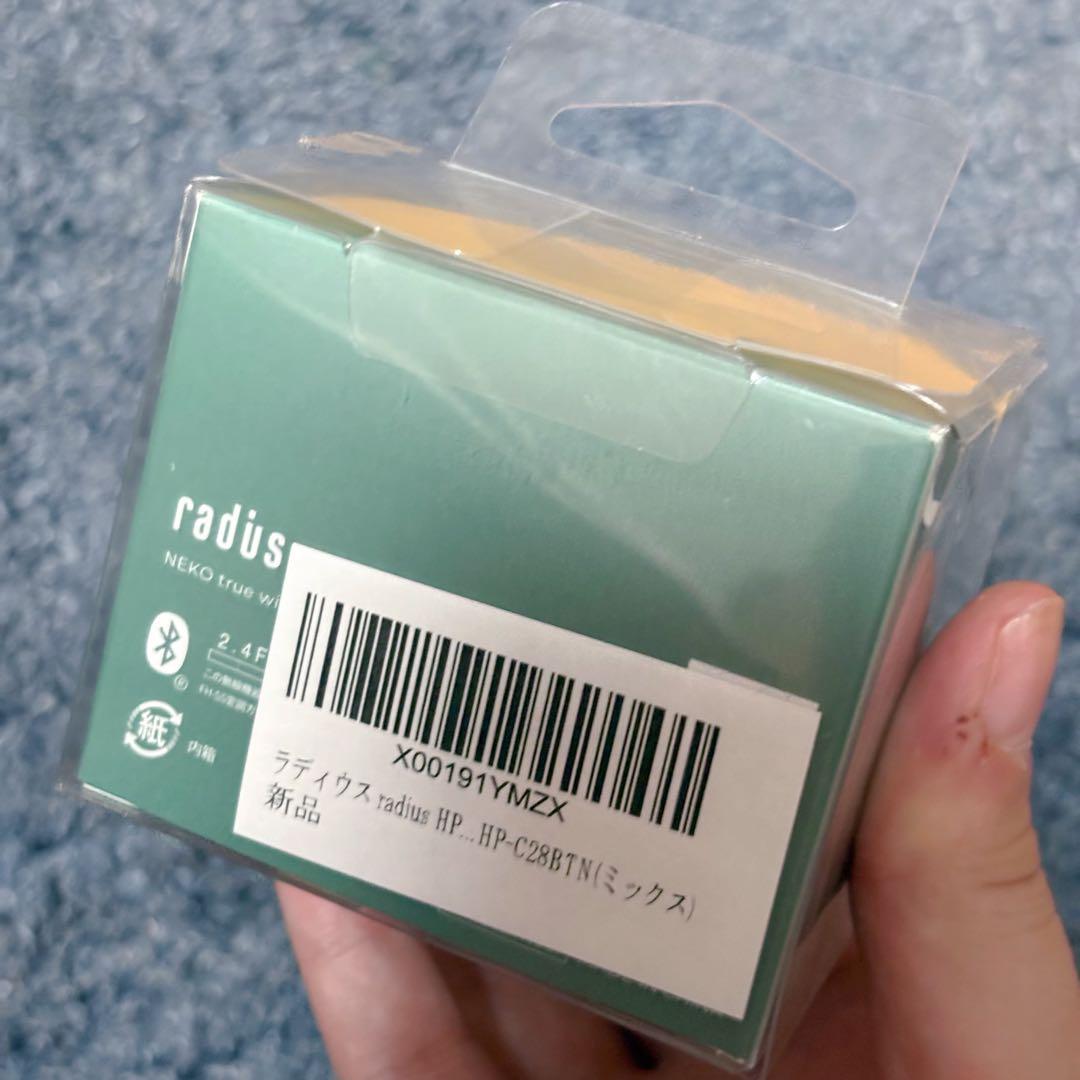 【限定価格美品・未装着】radius NEKO 完全ワイヤレスイヤホン ミックス