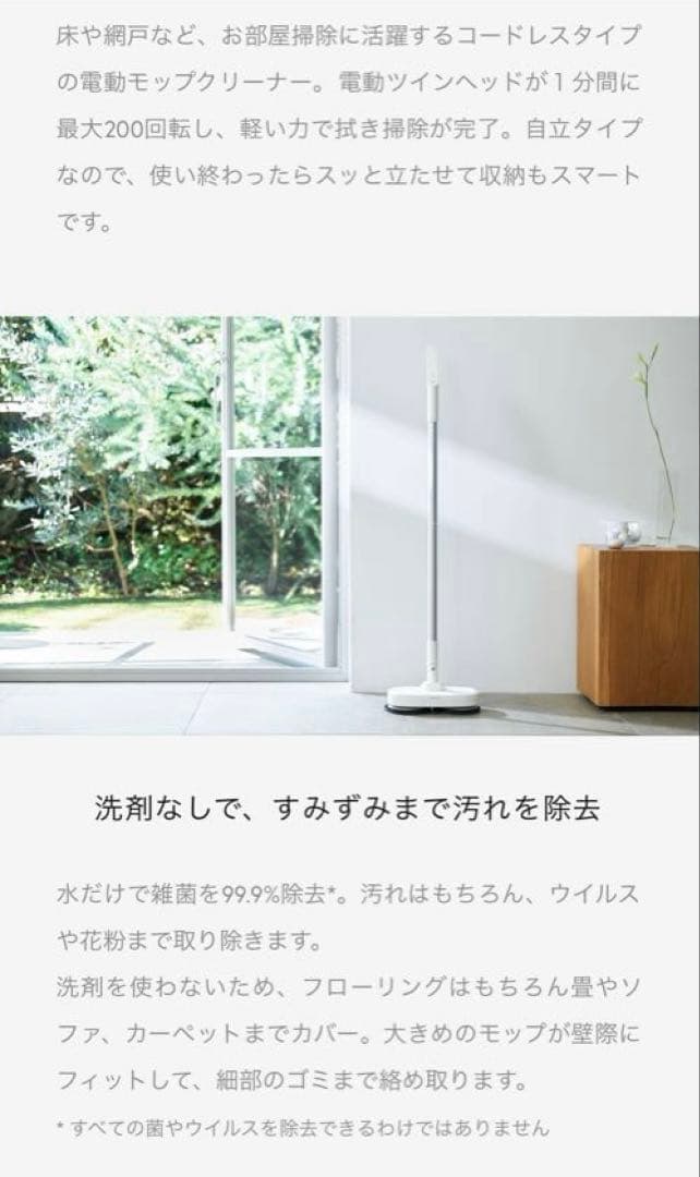 エイミー プレミアム モップ クリーナー