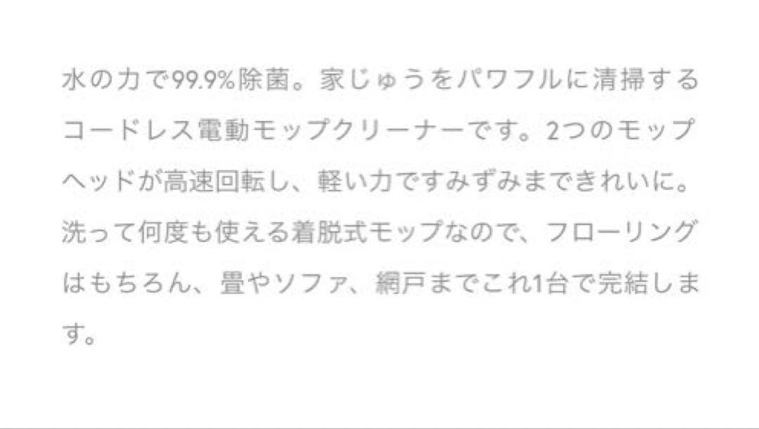 エイミー プレミアム モップ クリーナー