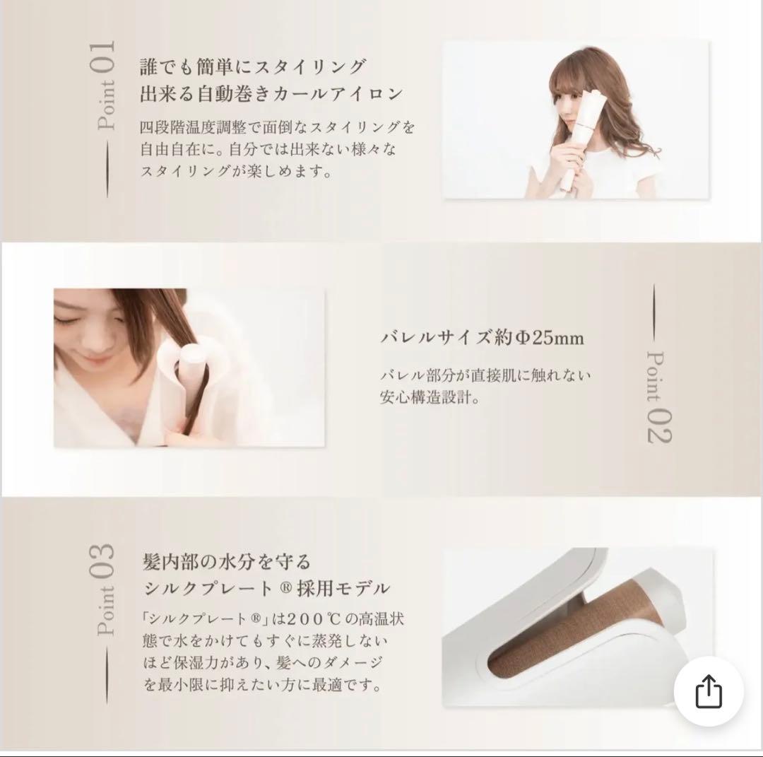 絹女KINUJOspin & curl 自動巻カールヘアアイロン新品未開封