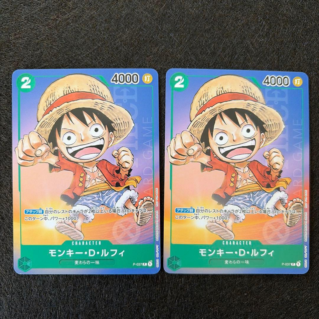 6枚セット モンキー・D・ルフィ：最強ジャンプ6月号付録