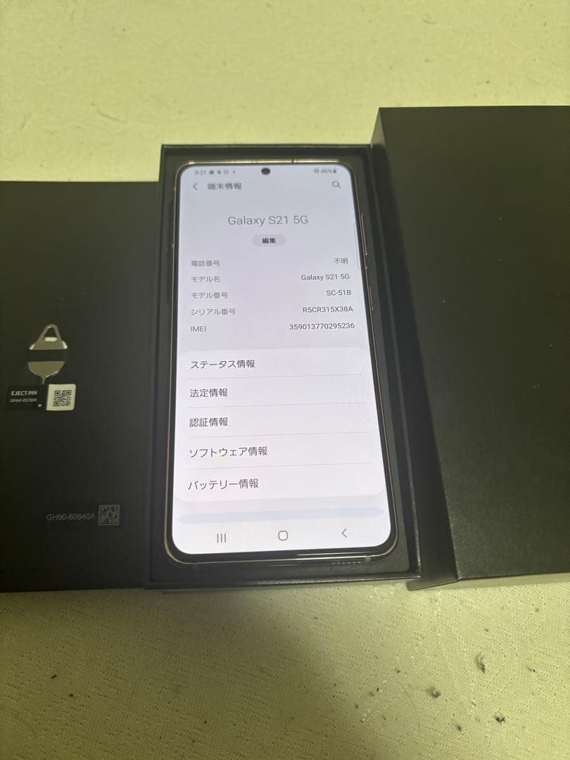 Samsung Galaxy S21 5G SC-51B 本体 sim