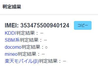031600K iPhone SE A2782 64GB 第3世代
