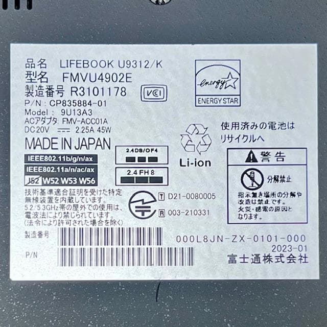 美品！2023年製《超ウルトラスリム》！大容量SSD搭載！LIFEBOOK