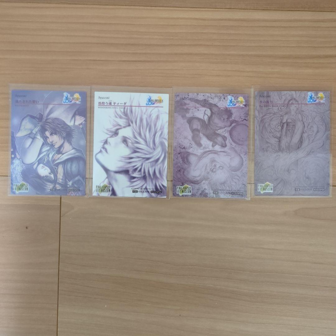 【初版】FINAL FANTASY Ⅹ ART MUSEUM