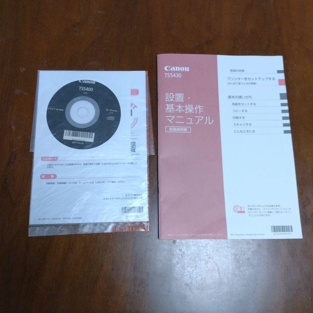 Canon PIXUS TS5430 ホワイト プリンター