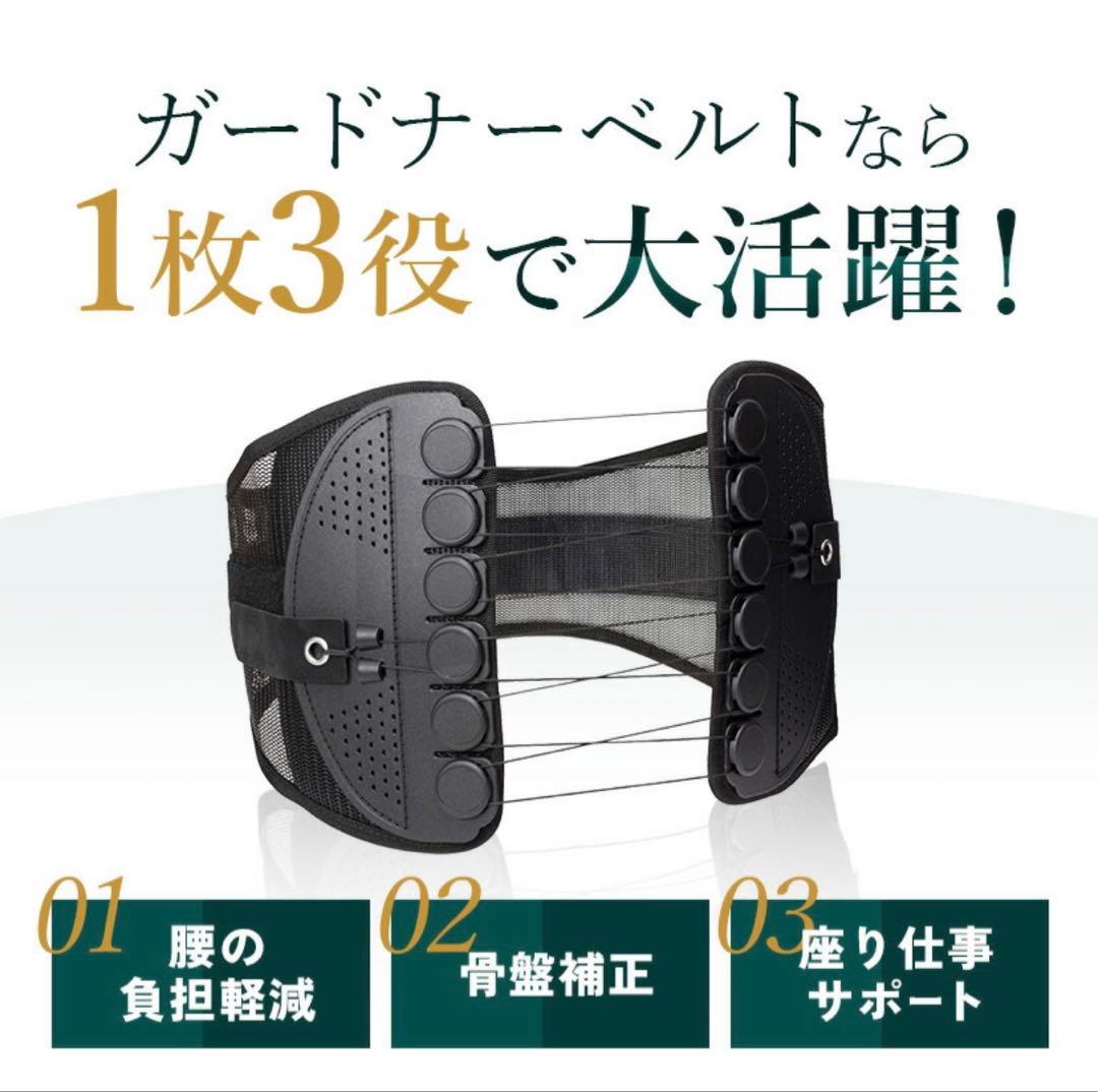 GUARDNER メッシュ腰痛ベルト Mサイズ　正規品