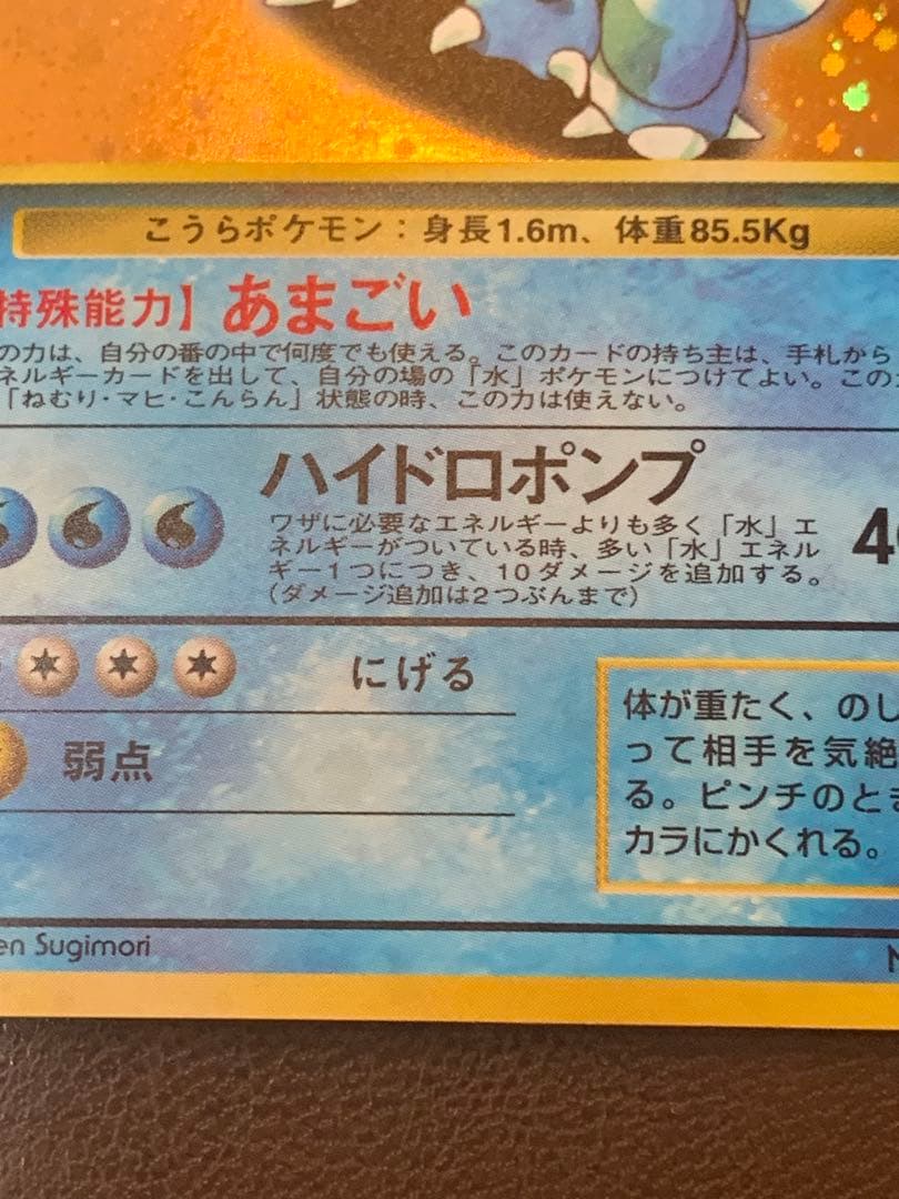 ポケモンカード 旧裏 カメックス No.009 キラ