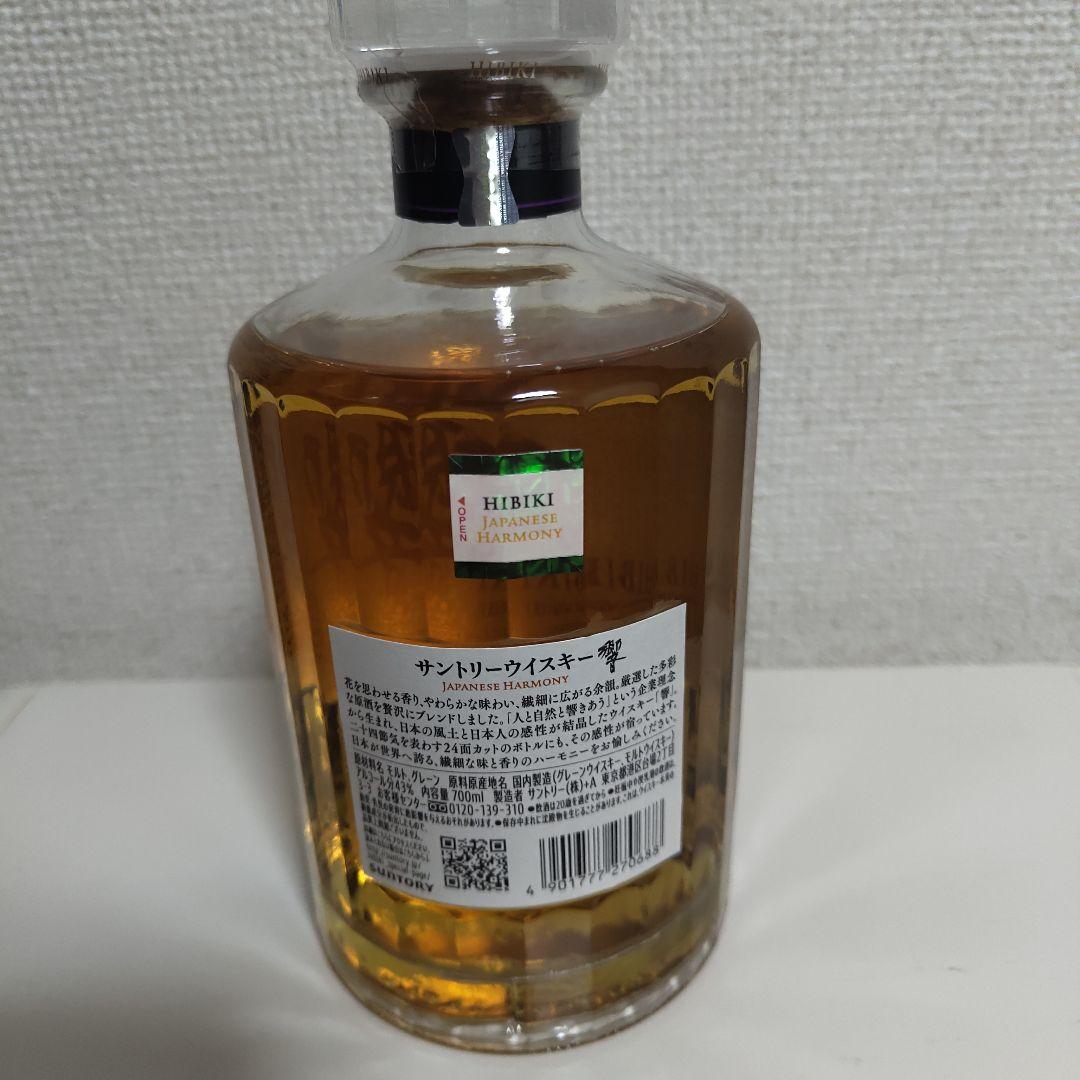 響 Hibiki Japanese Harmony ウイスキー