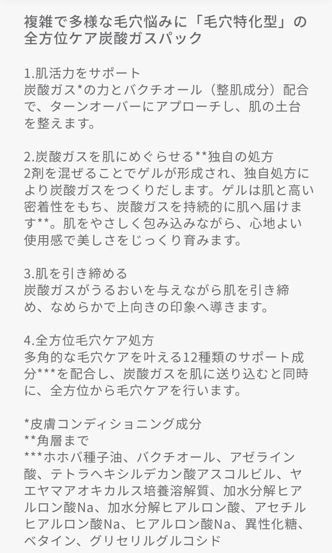 【期間限定出品】新品正規品　meeth モアリッチパックスムース　炭酸ガスパック