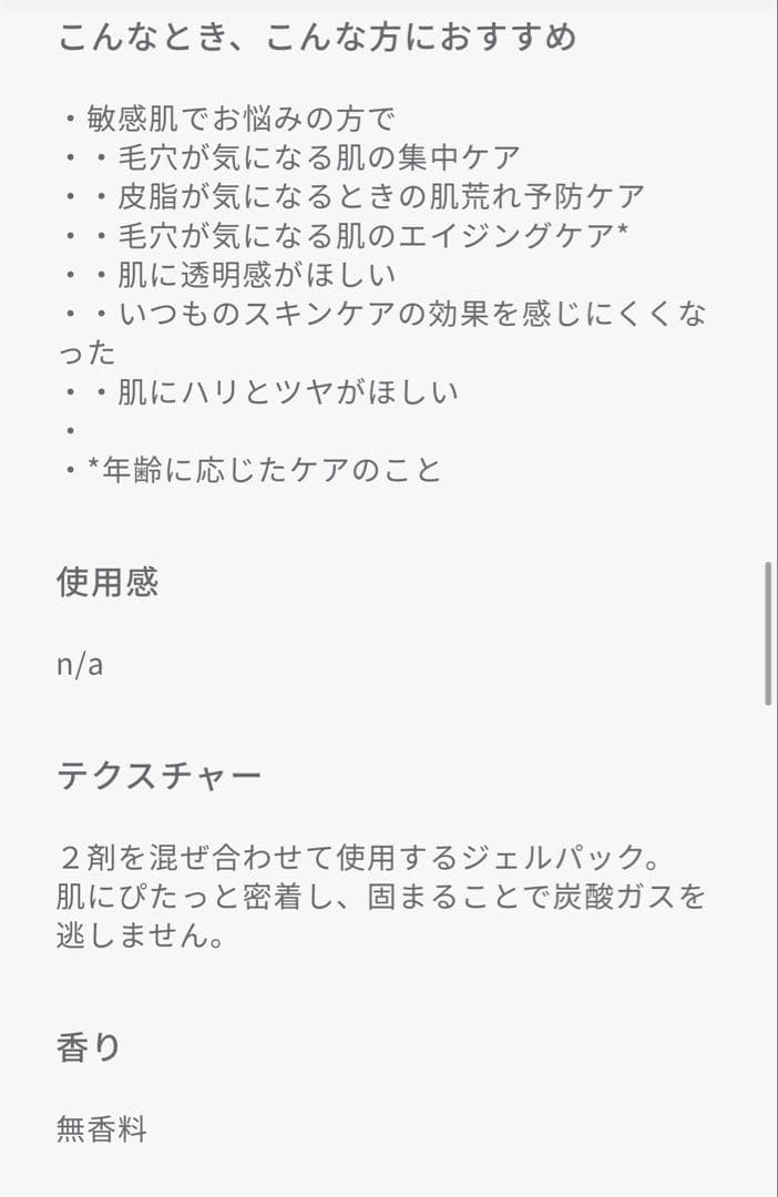 【期間限定出品】新品正規品　meeth モアリッチパックスムース　炭酸ガスパック