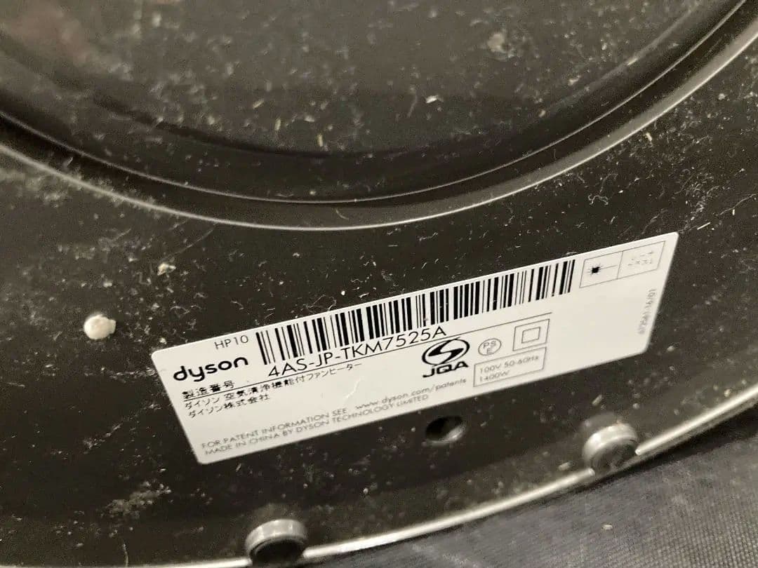ダイソン Dyson 空気清浄機 ファンヒーター 扇風機 HP10 WW
