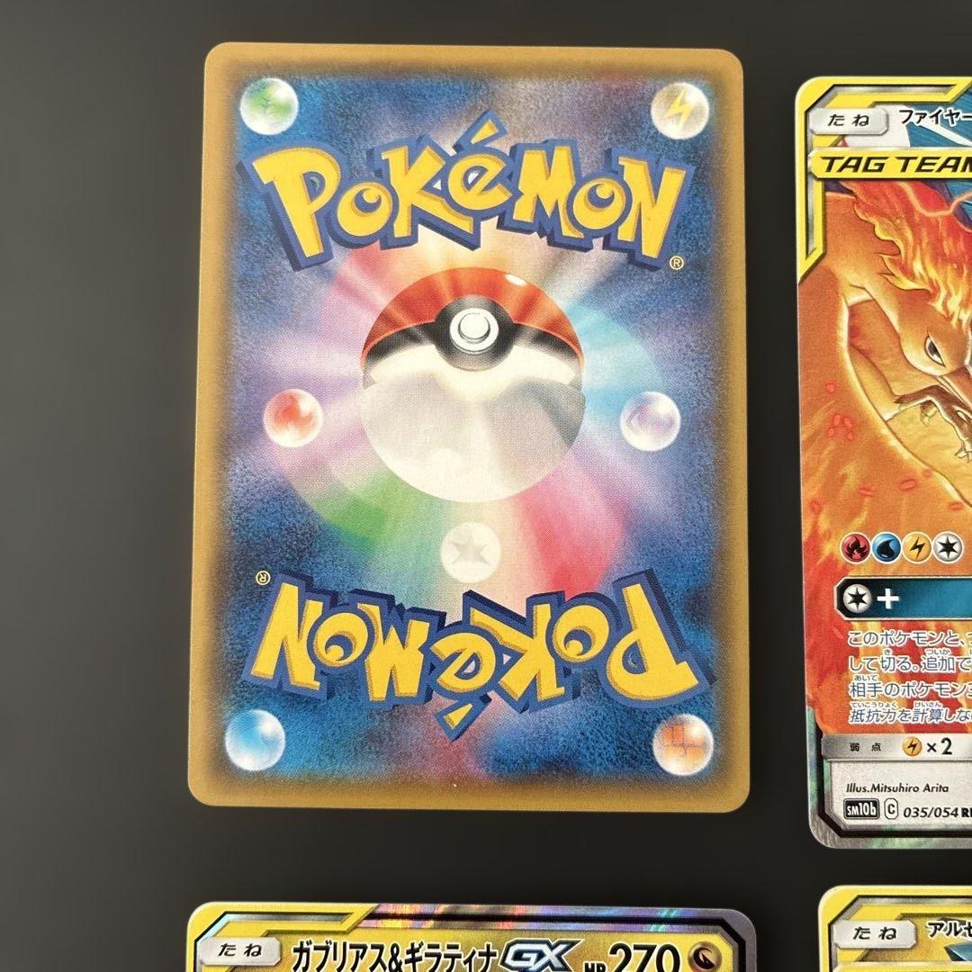 ポケモンカードGX タッグチーム　まとめ売り　8枚