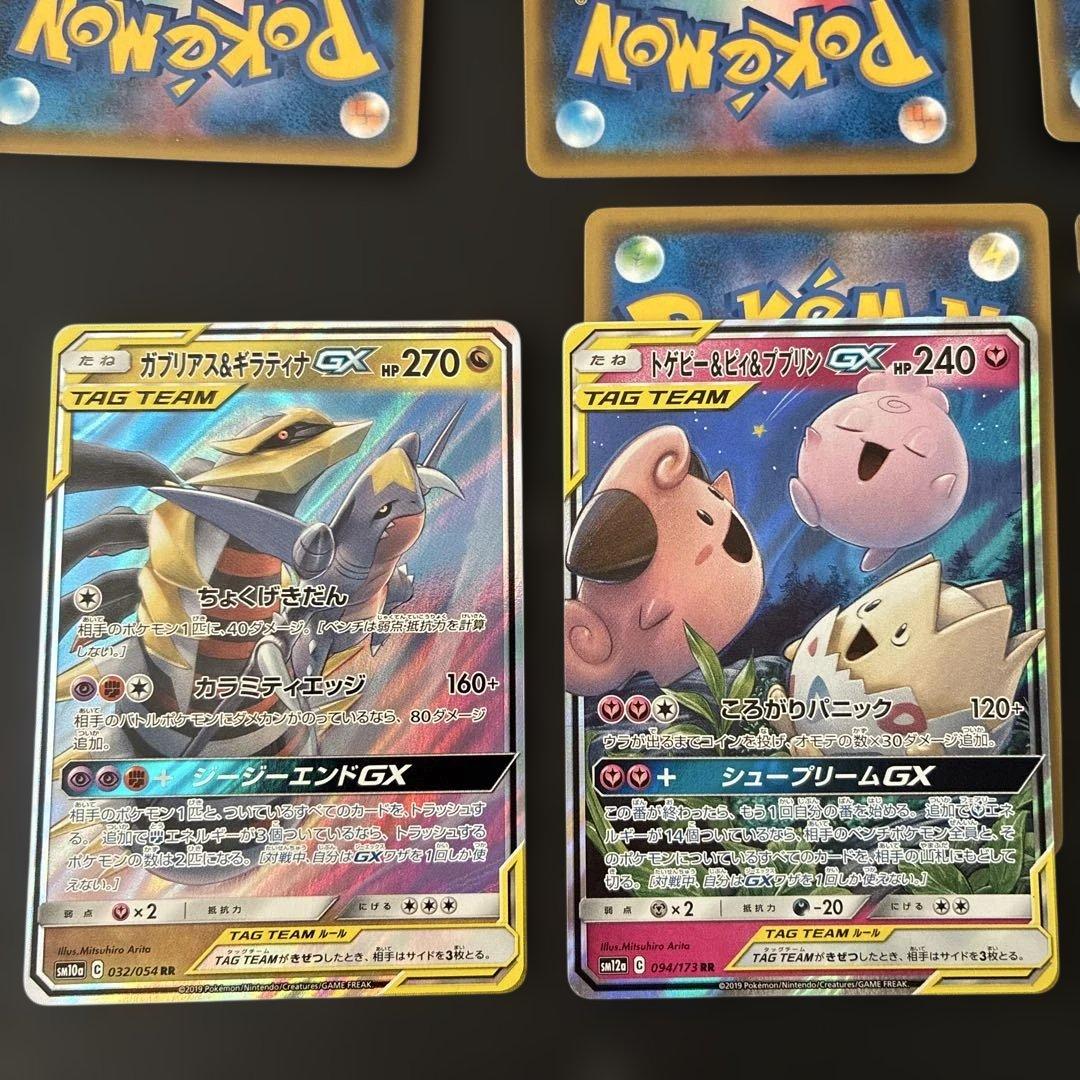 ポケモンカードGX タッグチーム　まとめ売り　8枚