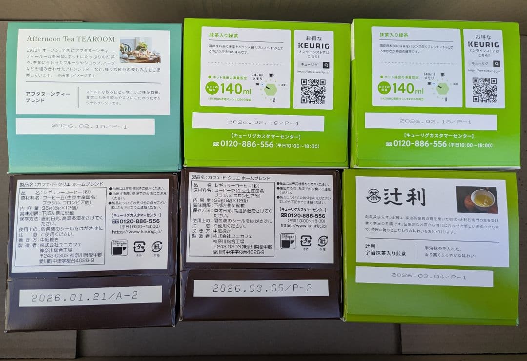 キューリグ6箱セット