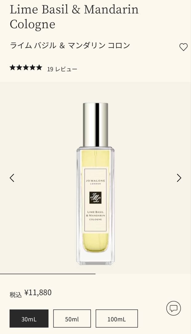 香水(ユニセックス) JO MALONE Lime Basil & Mandarin 30ml