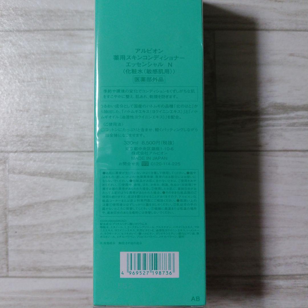 アルビオン　薬用スキンコンディショナー　　医薬部外品