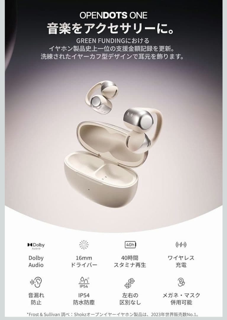 テグス！ 超美品 Shokz OpenDots ONE