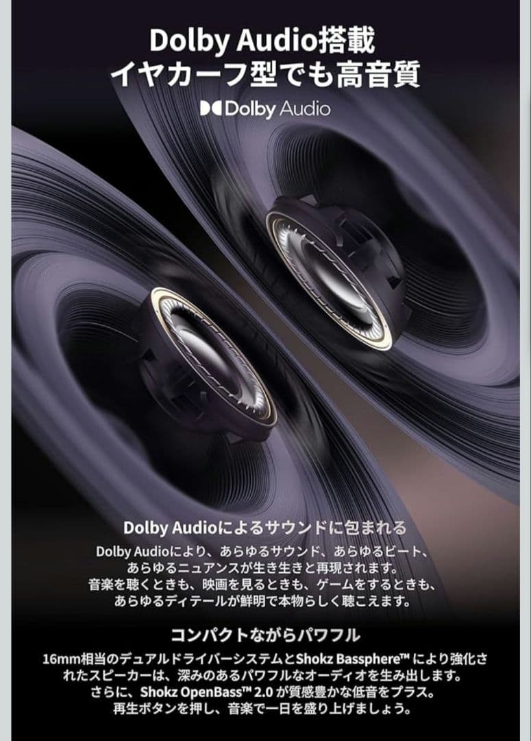 テグス！ 超美品 Shokz OpenDots ONE
