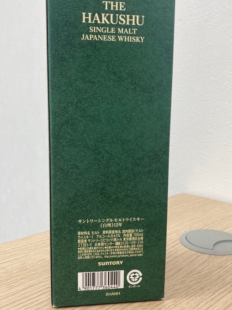 サントリー　白州12年　700ml◇