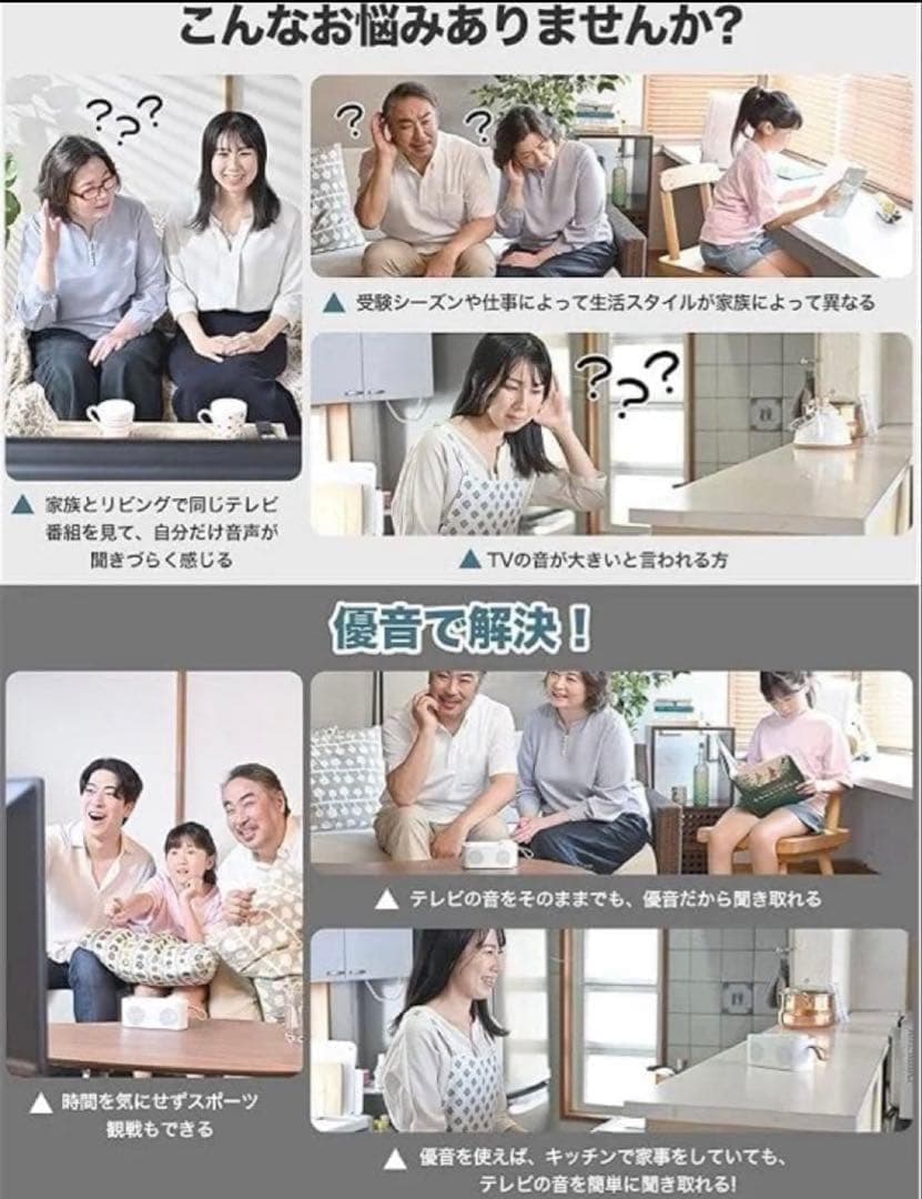 【新品】 手元スピーカー テレビ用 ゼロ遅延版 3in1 優音 3つの接続