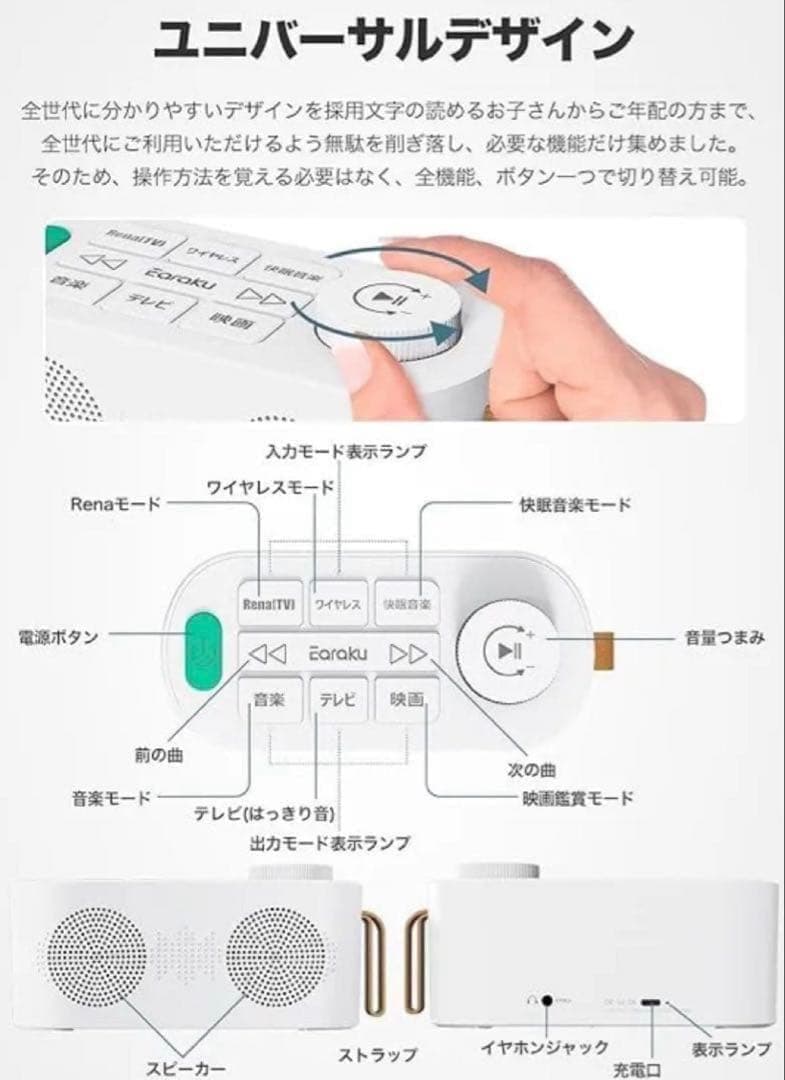 【新品】 手元スピーカー テレビ用 ゼロ遅延版 3in1 優音 3つの接続