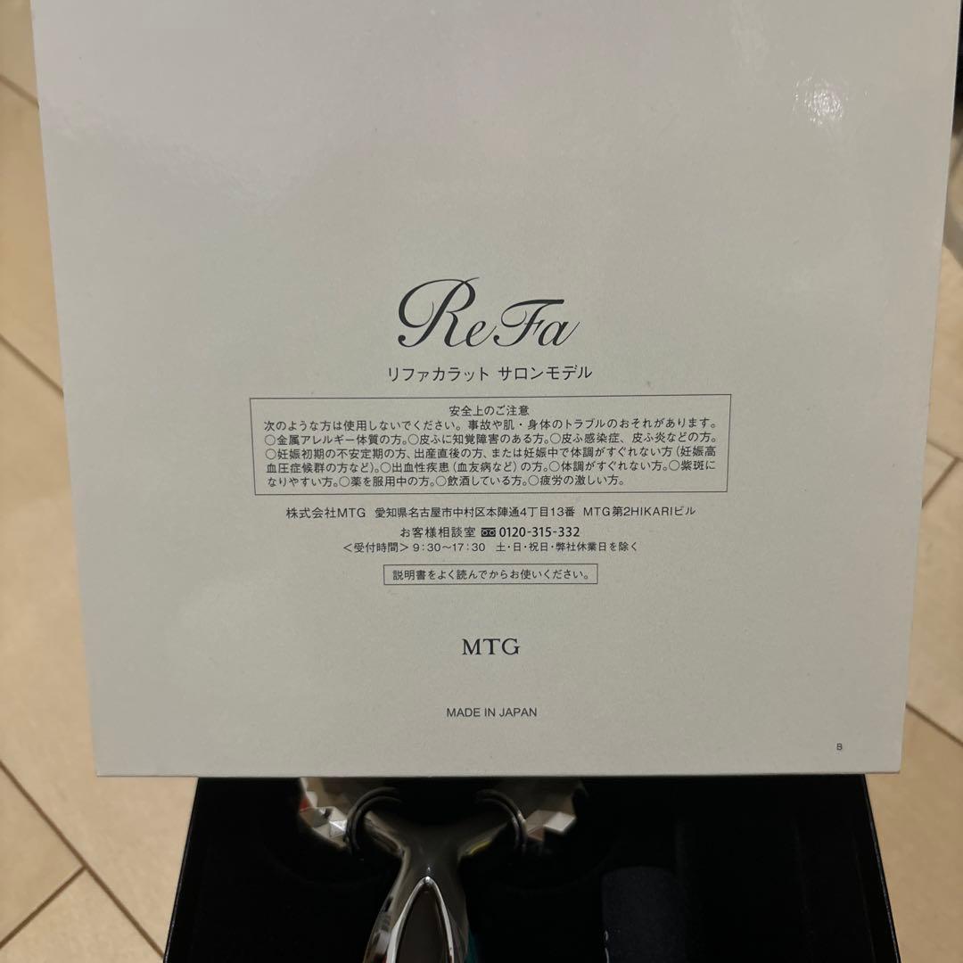 ReFa カラットローラー 美顔ローラー　サロンモデル