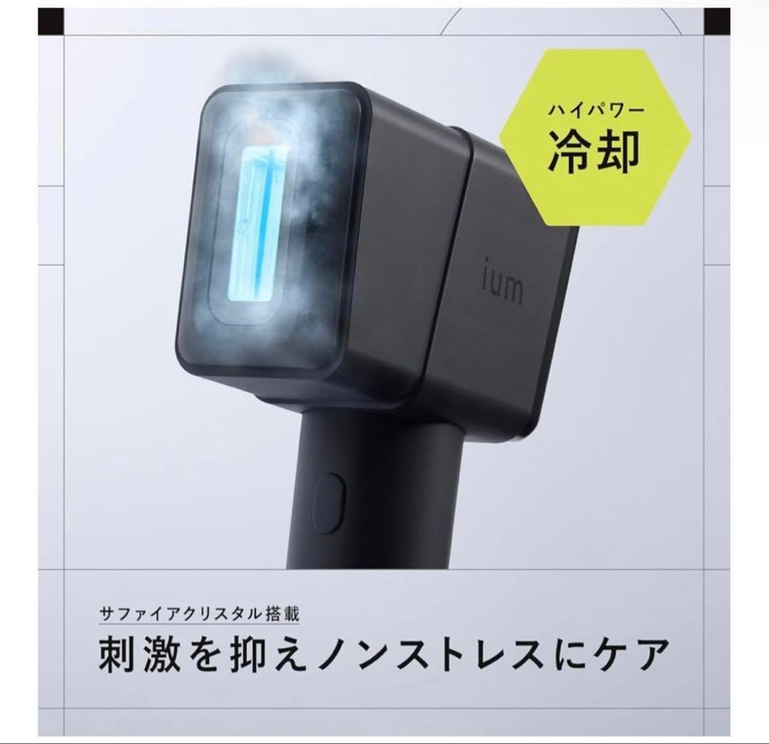 ium (イウム) SPEED SHOT (スピードショット)家庭用光美容器