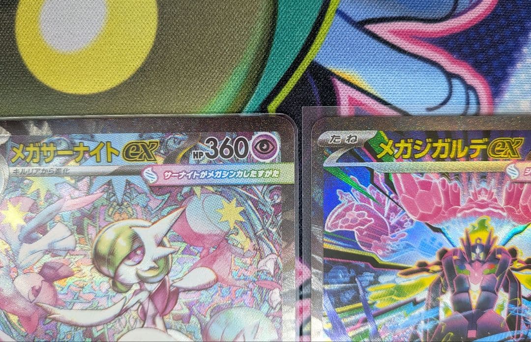 メガサーナイトex メガジガルデex