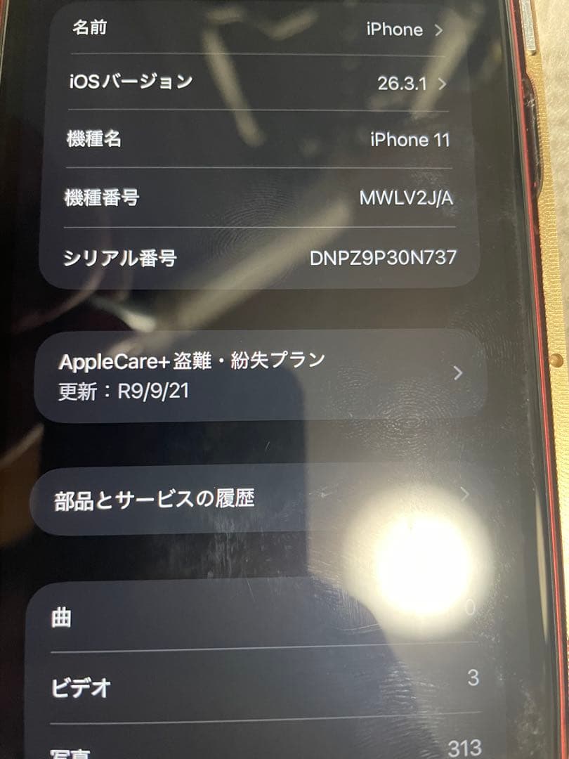 Apple iPhone 11 (PRODUCT RED) 本体
