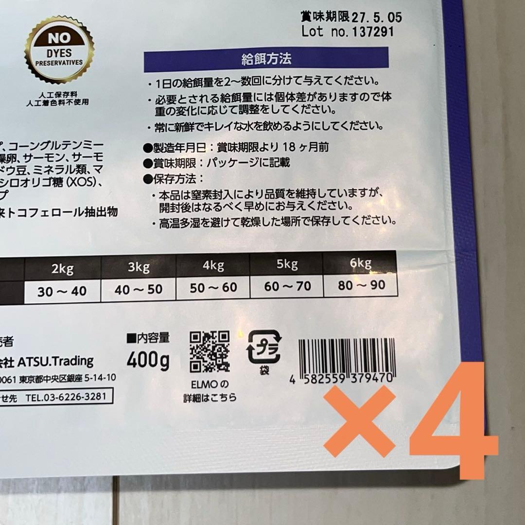 ELMO インドア　成猫用1歳〜　計7.2kg