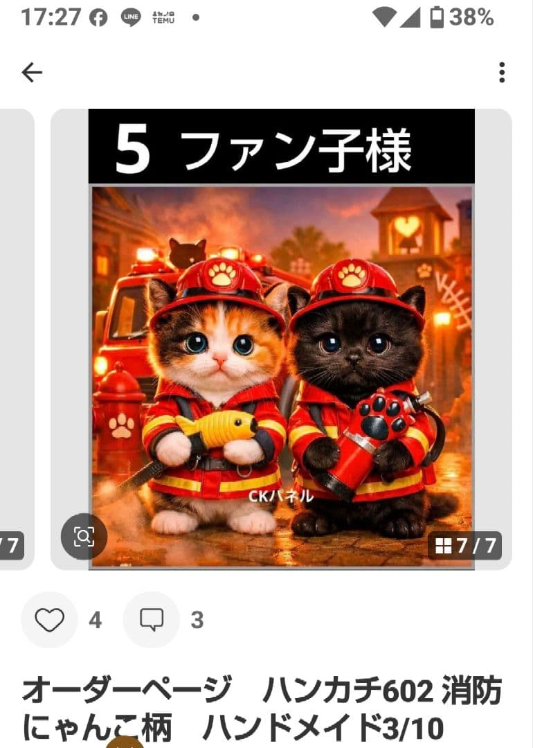 ご確認用　ファン子　ハンカチ　ねこちゃん柄　2/16