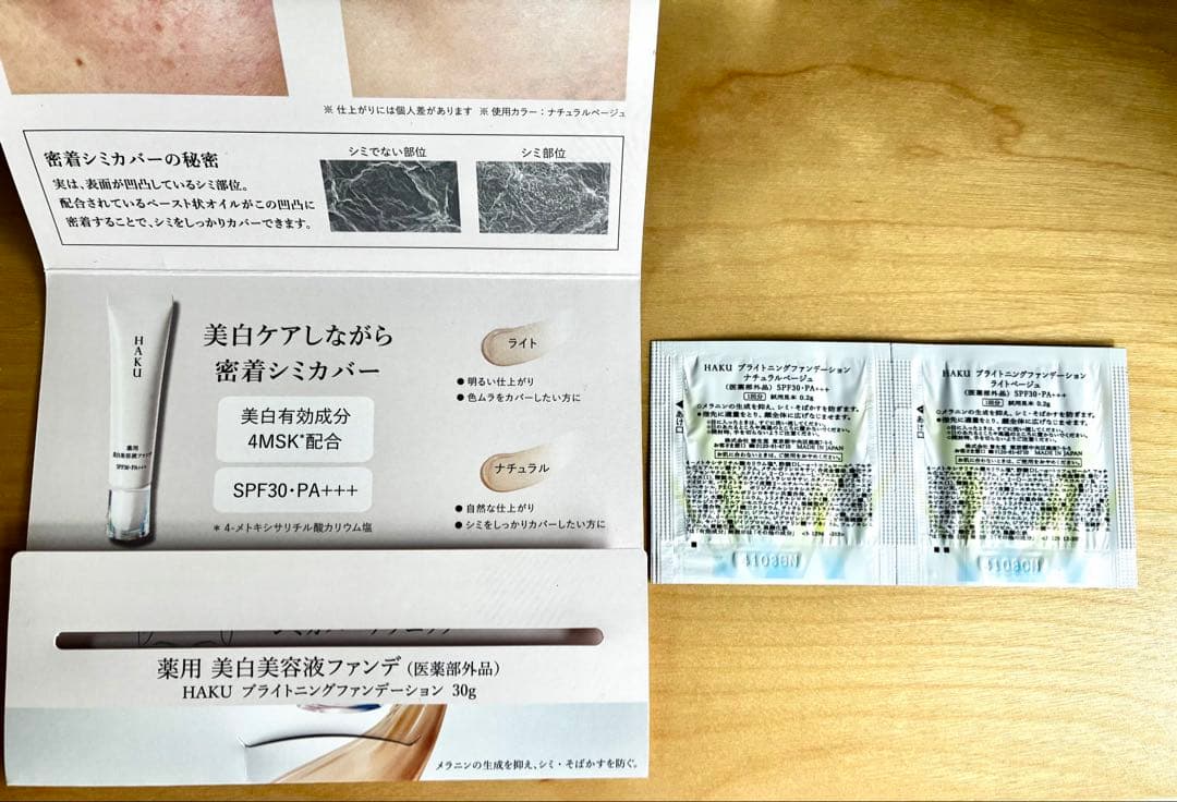 新品未開封　　資生堂　クリーム＆美白美容液セット