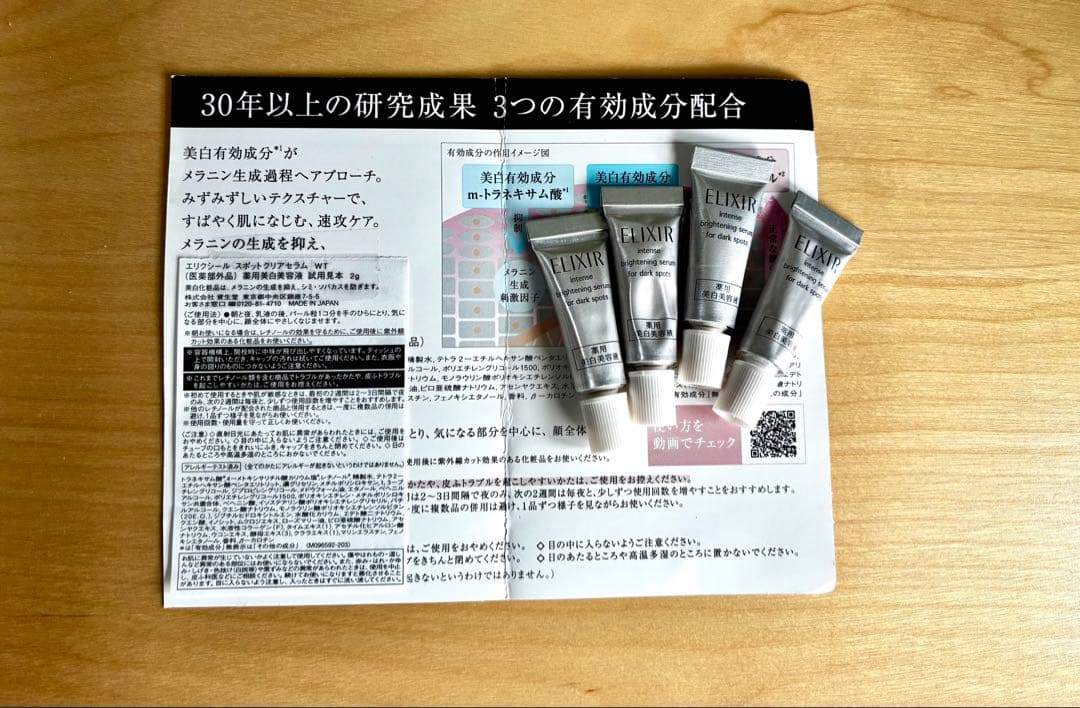 新品未開封　　資生堂　クリーム＆美白美容液セット