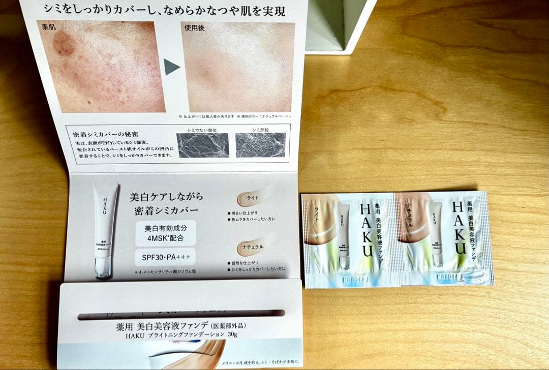 新品未開封　　資生堂　クリーム＆美白美容液セット