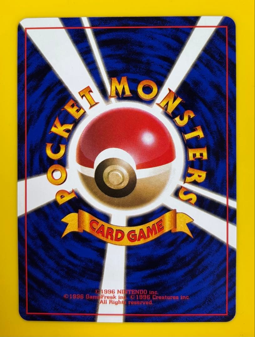 ヒマナッツ ポケモンカードになったわけ 旧裏 美品 最安値 ポケモンカード