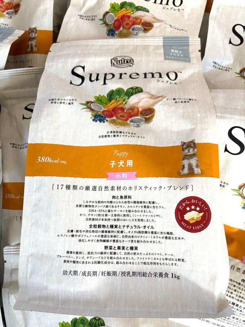 Supremo 子犬用ドライフード ４kg (1kg×❹袋)