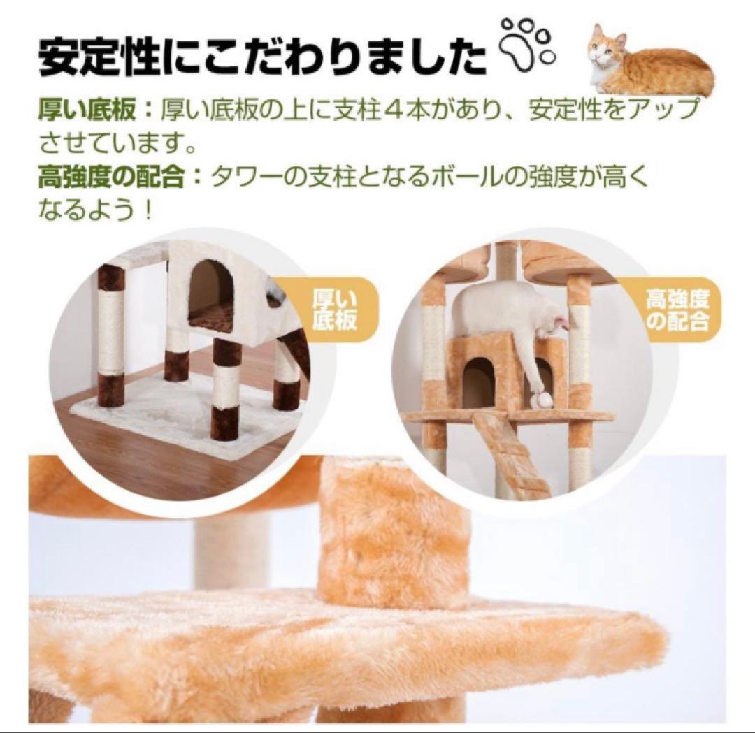 新品　キャットタワー　ベージュ　据え置き型　猫用品　ペット用品　高さ185cm