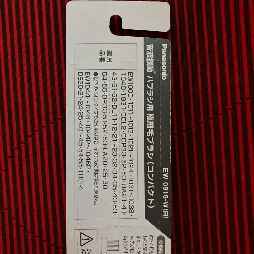 Panasonic 電動歯ブラシ ドルツ EW-DL35ピンク/歯ブラシ替え付