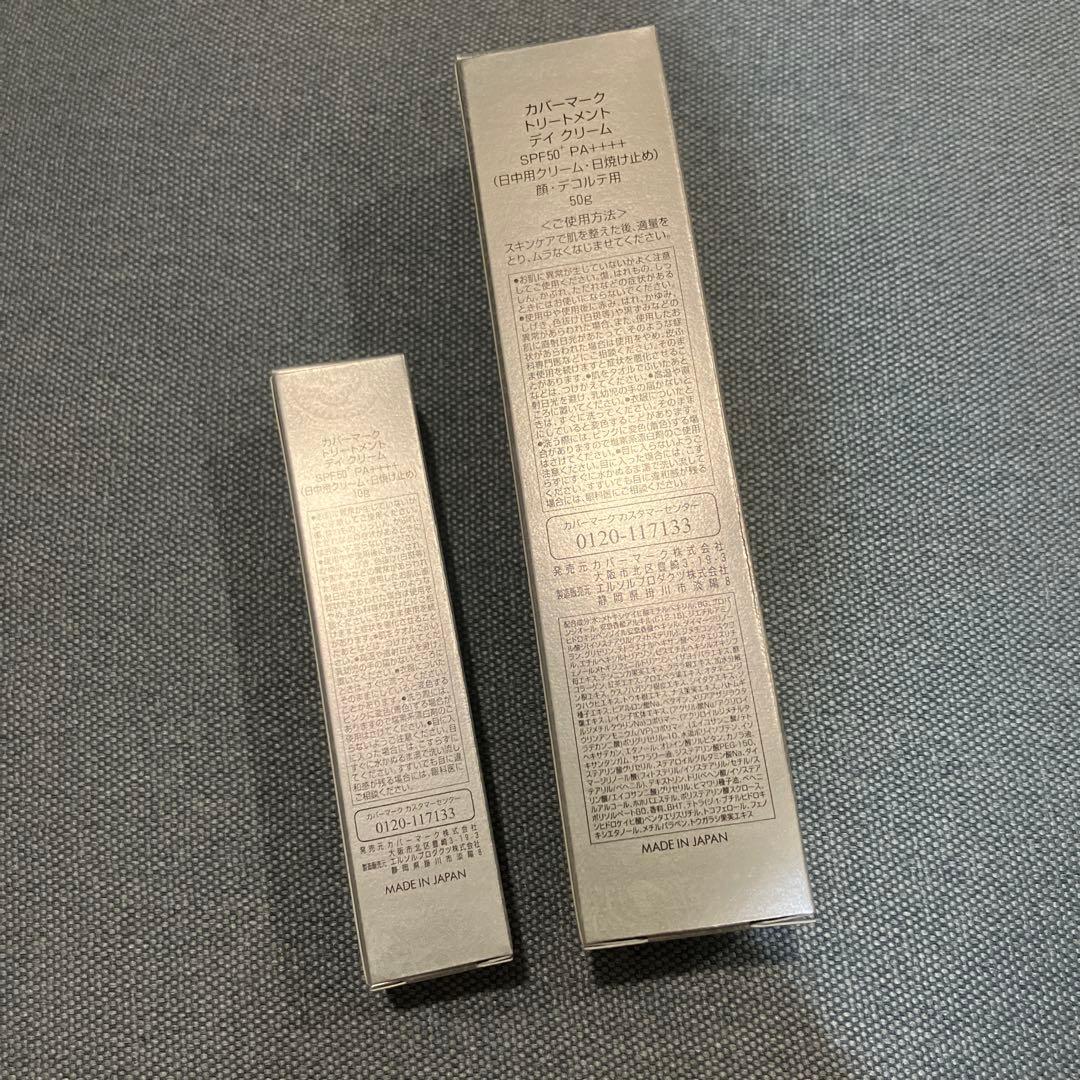 カバーマーク　トリートメント　デイクリームSPF50 50g +10g