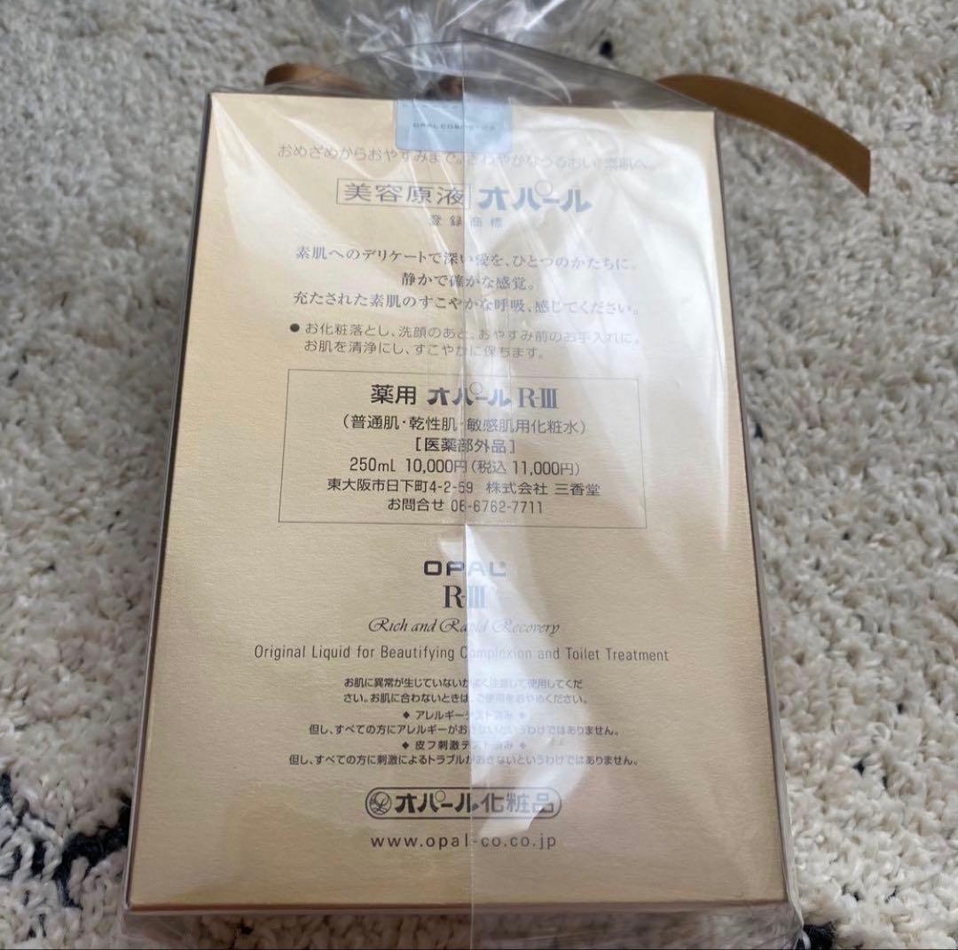 新品 薬用　OPAL 美容原液R-III 250ml