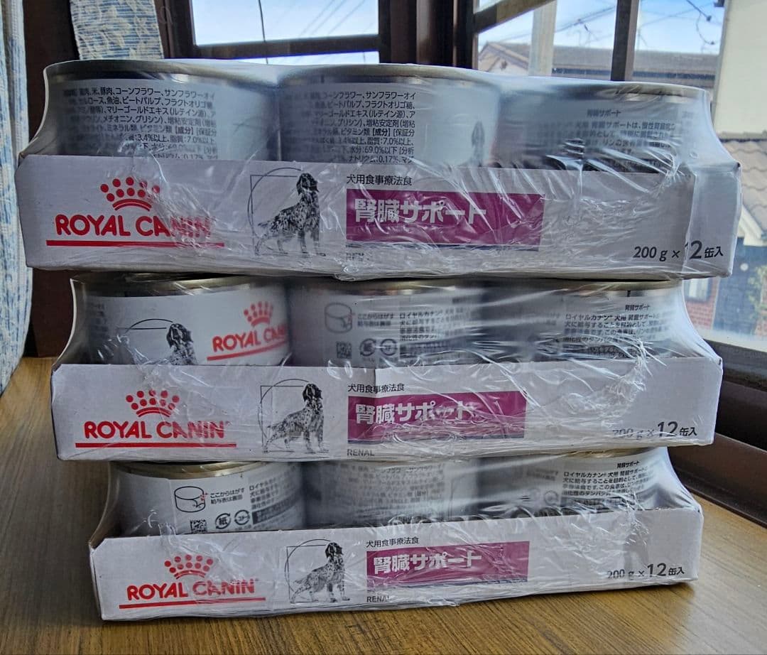  CANIN ロイヤルカナン　腎臓サポート 200g