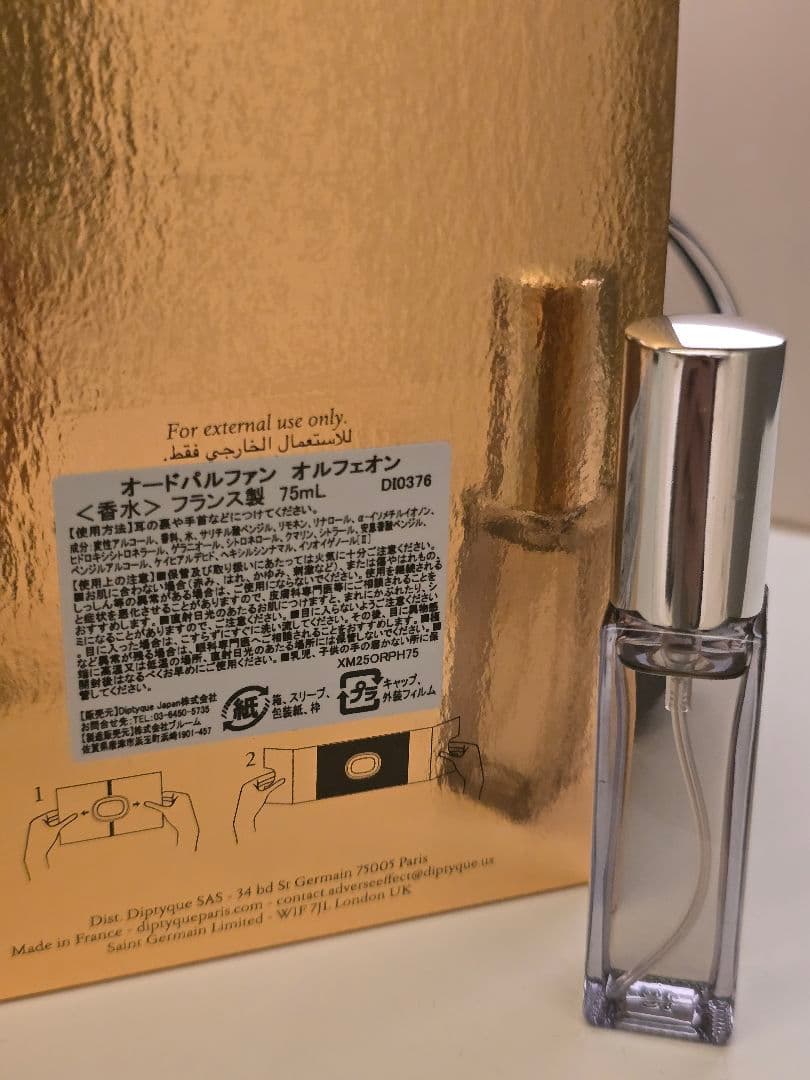 【正規店購入品】最終金額！　ディプティック　オルフェオン　10ml