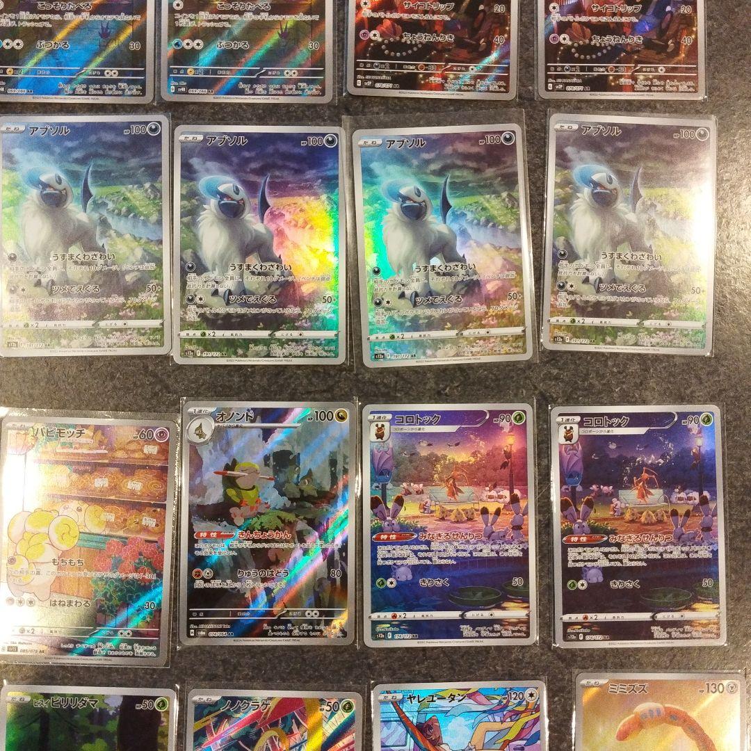 ポケモンカード 61枚 AR カード まとめ売り