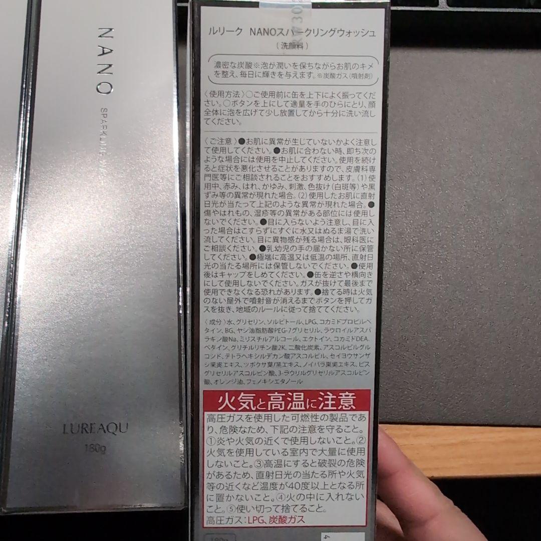 3本セット　ルリーク ナノスパークリングウォッシュ NANO 炭酸泡洗顔